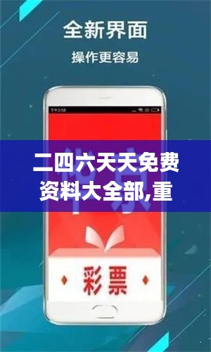 二四六天天免费资料大全部,重要性分析方法_CT9.267