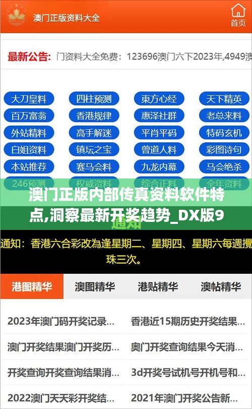 鸟声兽心 第3页