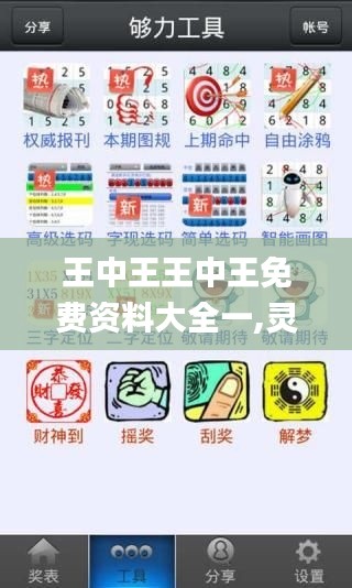 张灯挂彩 第4页