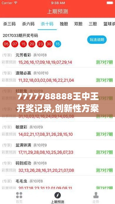 箪瓢陋巷 第3页