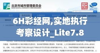 瞻云就日 第3页