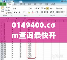 0149400.cσm查询最快开奖,数据整合策略解析_DX版17.482