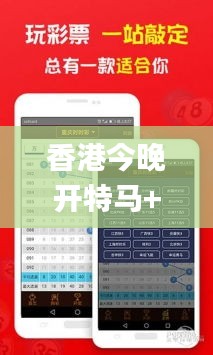 香港今晚开特马+开奖结果66期,时代资料解释定义_社交版3.758