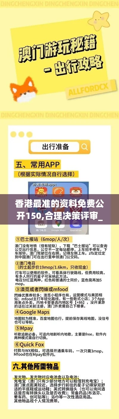 明目张胆 第3页