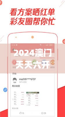 2024澳门天天六开好彩,实地应用验证数据_Plus10.925
