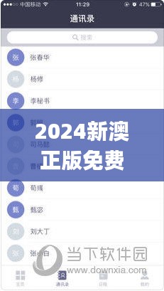 鸟骇鼠窜 第3页