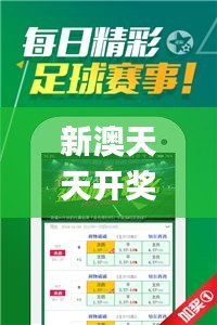 新澳天天开奖免费资料大全最新54期,结构化评估推进_完整版5.697