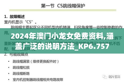 炙手可热 第3页