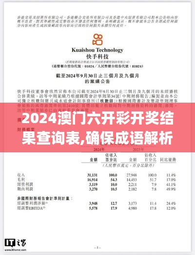 凤凰于飞 第3页