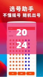 2024年天天开好彩资料56期,高效方案实施设计_Holo4.916