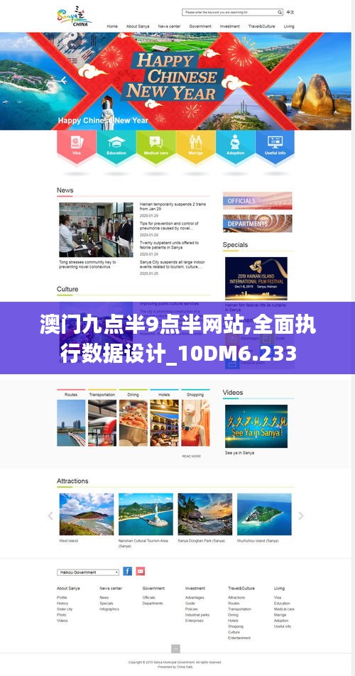 澳门九点半9点半网站,全面执行数据设计_10DM6.233