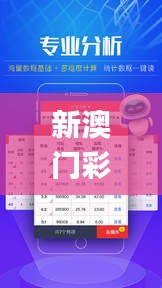 新澳门彩出特生肖走势,实地验证分析_VR7.681