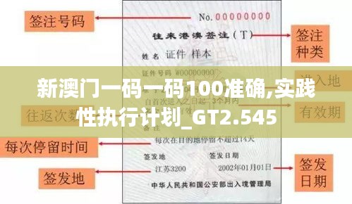 尽心竭力 第3页