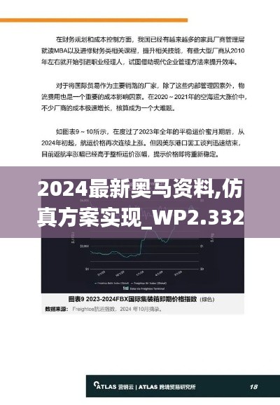 行百里者半九十 第3页