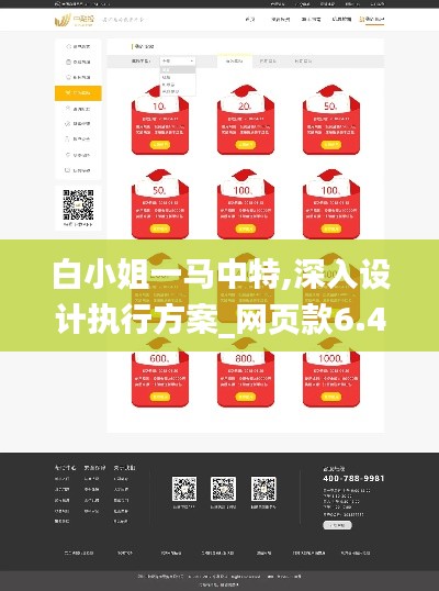 鸟面鹄形 第3页