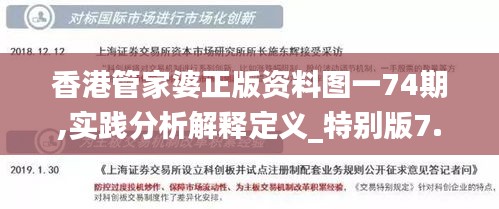 落土飞岩 第3页