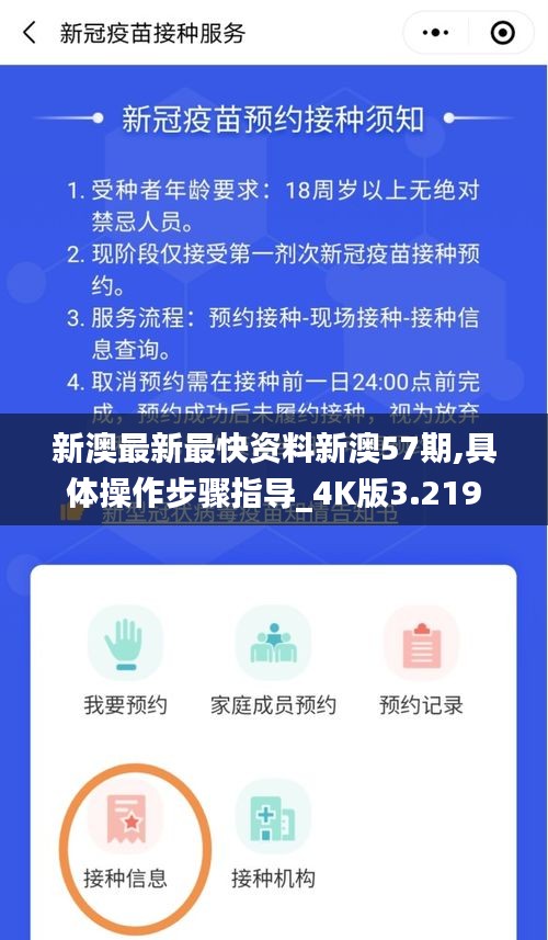 飞檐走壁 第3页