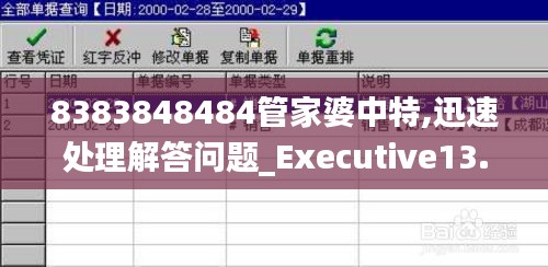 吉光片羽 第3页
