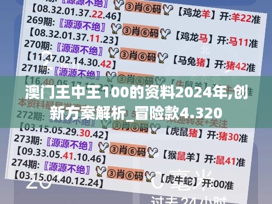 囊萤映雪 第3页