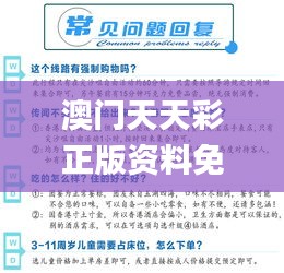 澳门天天彩正版资料免费大全,快速响应策略解析_X版4.145