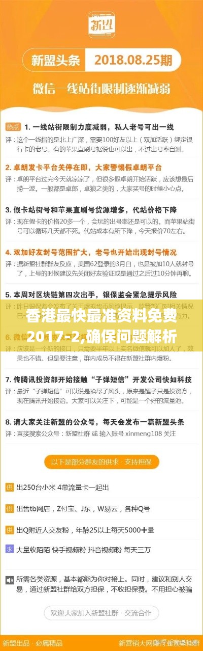 香港最快最准资料免费2017-2,确保问题解析_1080p4.744