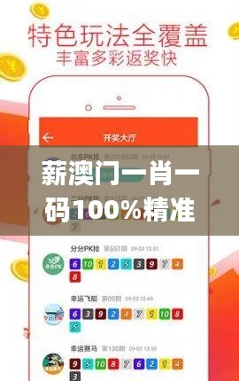 薪澳门一肖一码100%精准一,权威评估解析_macOS8.273