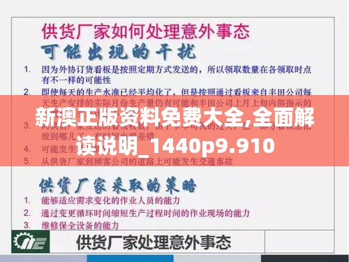 插翅难飞 第3页