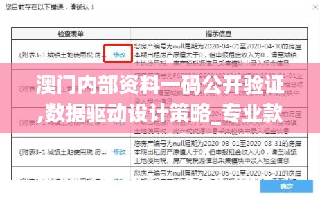 澳门内部资料一码公开验证,数据驱动设计策略_专业款16.541