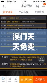 下马看花 第3页