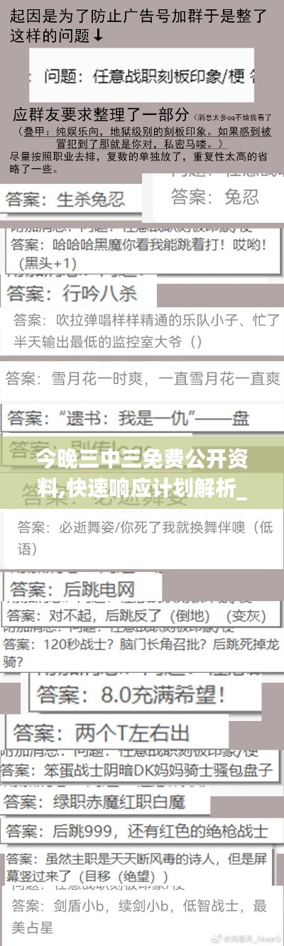 唾沫横飞 第3页