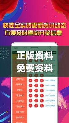 正版资料免费资料大全十点半,结构化评估推进_HDR版10.607