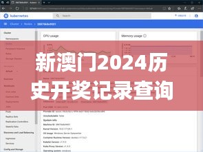 新澳门2024历史开奖记录查询表,重要性方法解析_Windows4.779
