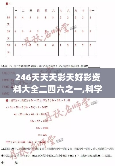 牛郎织女 第3页