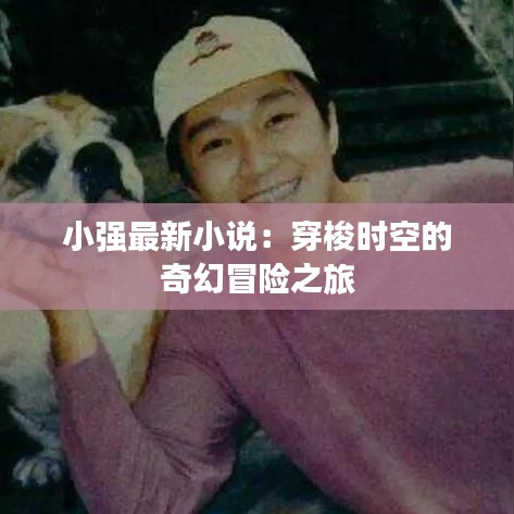 移罇就教 第3页