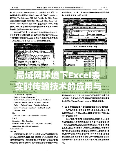 富贵有余 第3页