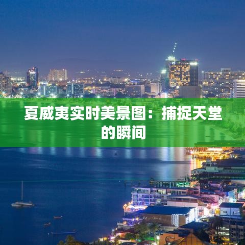 莺声燕语 第3页