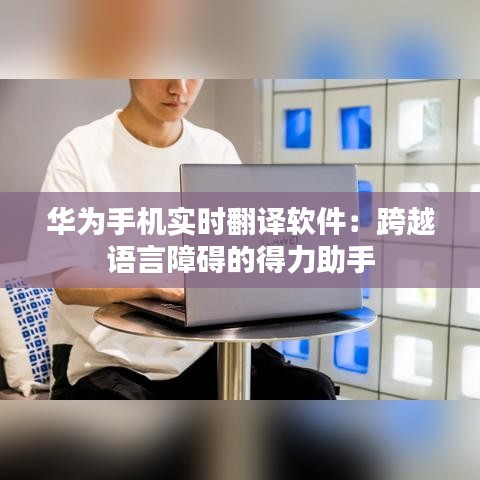 驾轻就熟 第3页