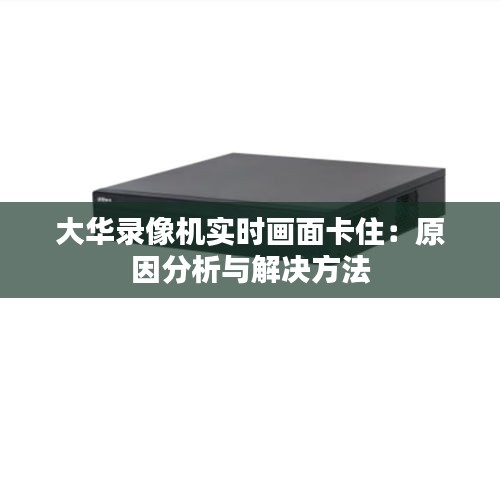 澹泊明志 第3页