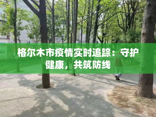 作舍道边 第3页