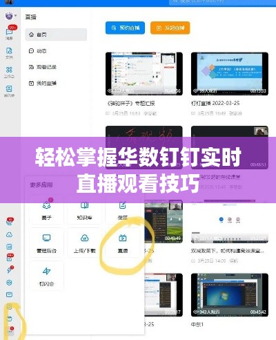 鬼张鬼智 第3页