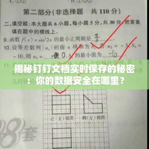 束装就道 第2页