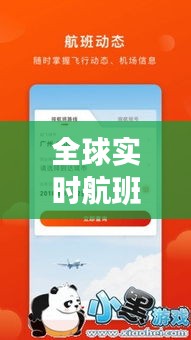 鸟革翬飞 第3页