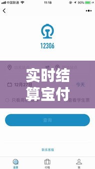 实时结算宝付，让资金流动更便捷