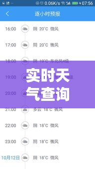 实时天气查询：今天有没有雨？