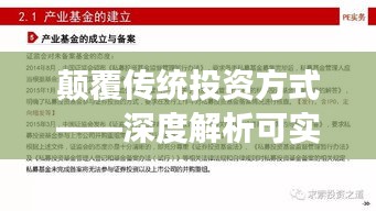 群雌粥粥 第2页