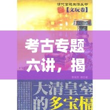 鸟面鹄形 第2页