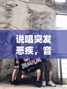 忠心耿耿 第2页