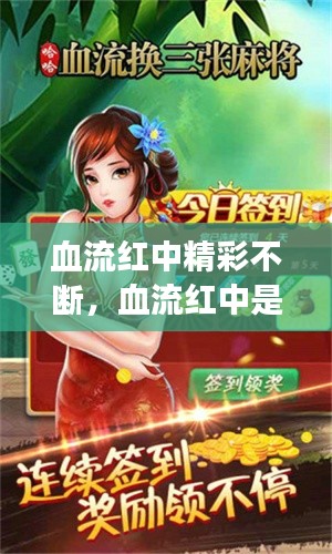 堂而皇之 第2页