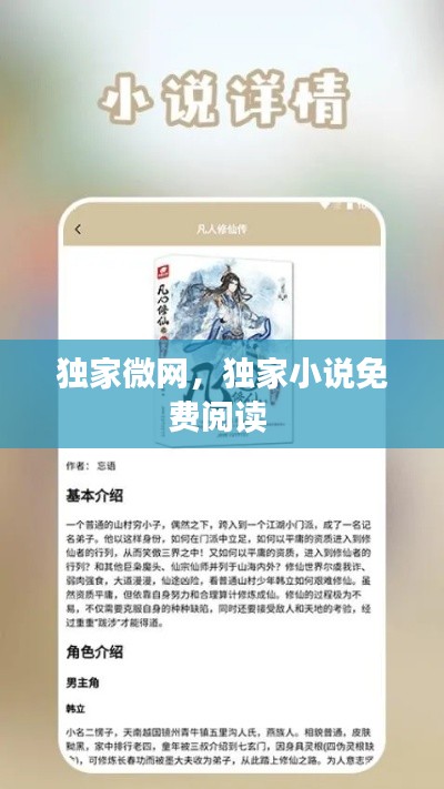 靡颜腻理 第2页