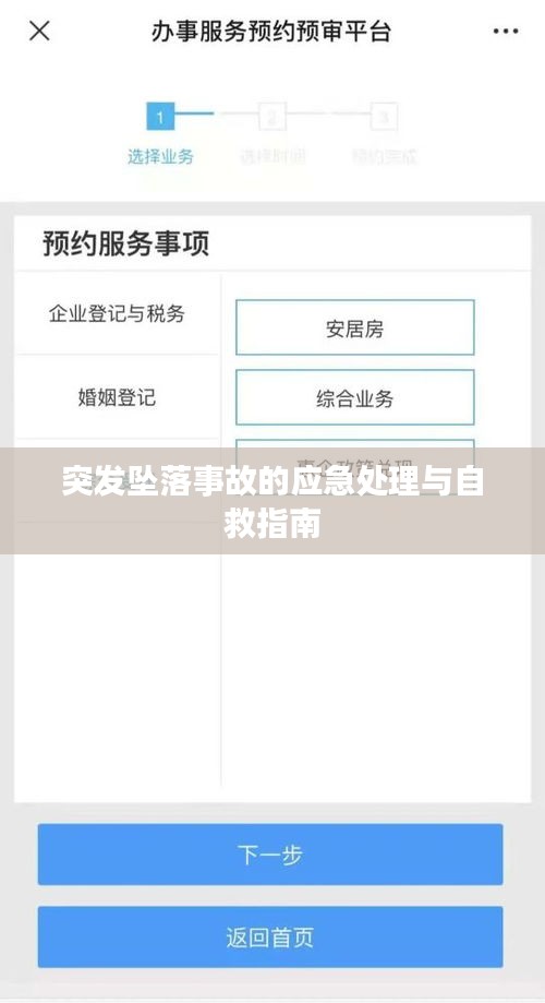 艰苦卓绝 第2页